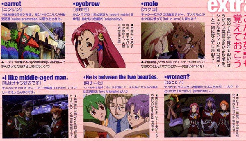 Macross F English Teaches: "I Like Middle-Aged Man"
