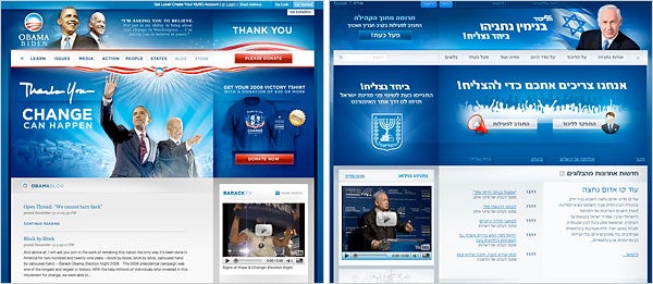 Barack Obama Cloned By Israeli Candidate Website
