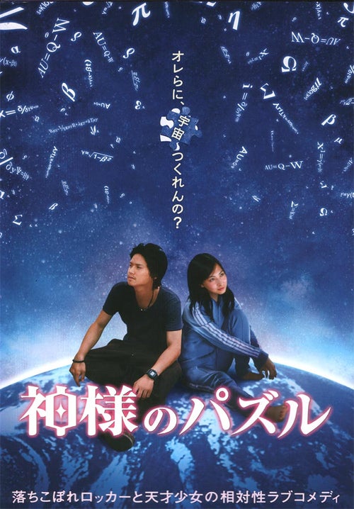 Kids Build Their Own Universe In Takashi Miike's New Movie