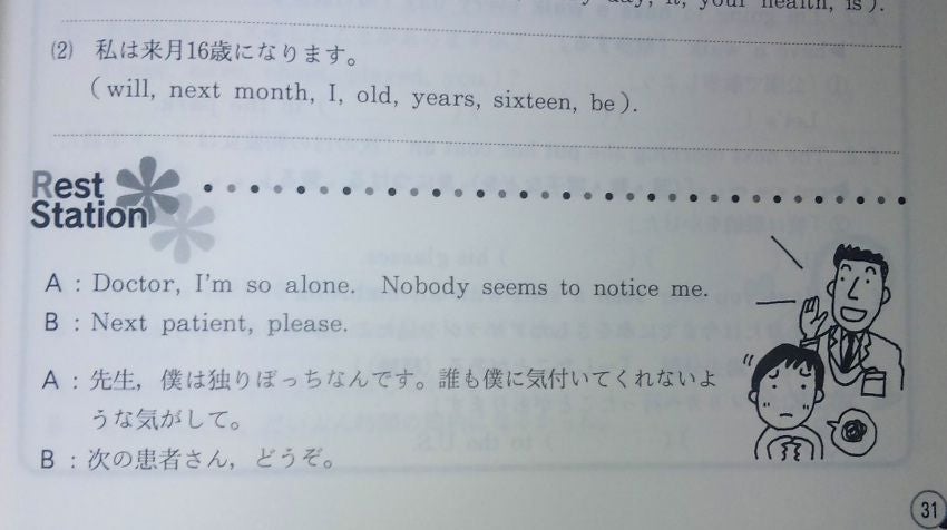 This English Text Book Is Cruel