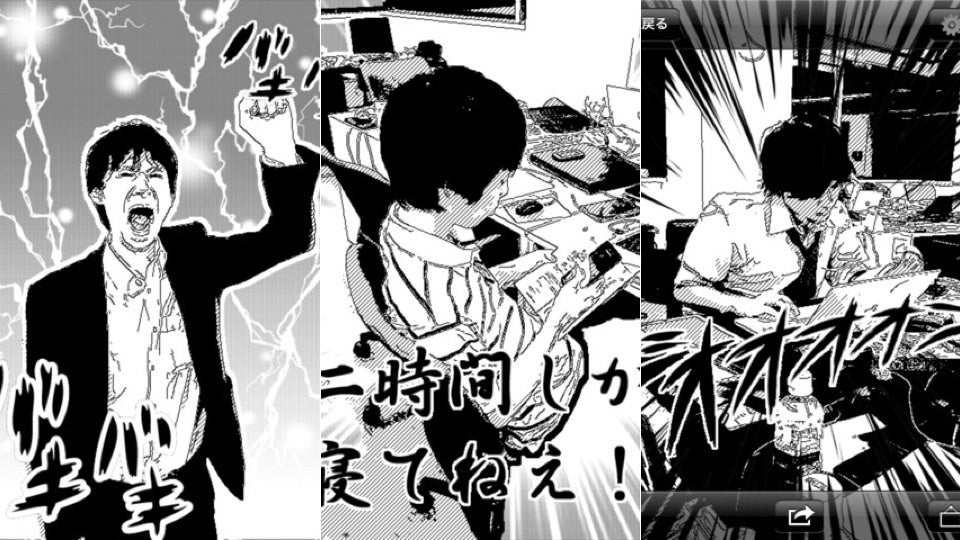 Turn Your iPhone Pics into Japanese Manga Images
