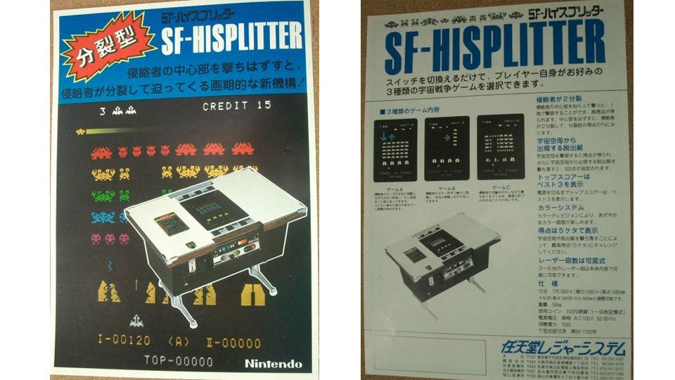 Nintendo's Shameless 1970's Advertising
