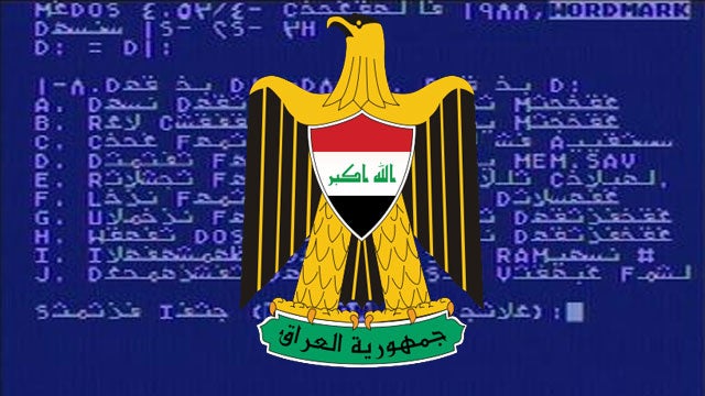 The History of Early Computer Games. In Iraq.