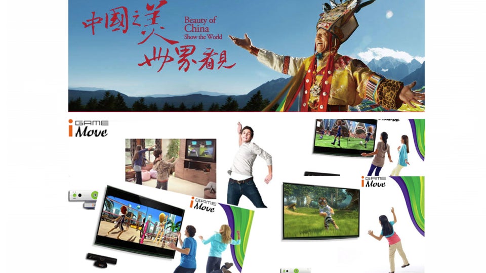 Beauty of China, Show the World Your Latest Kinect Copy