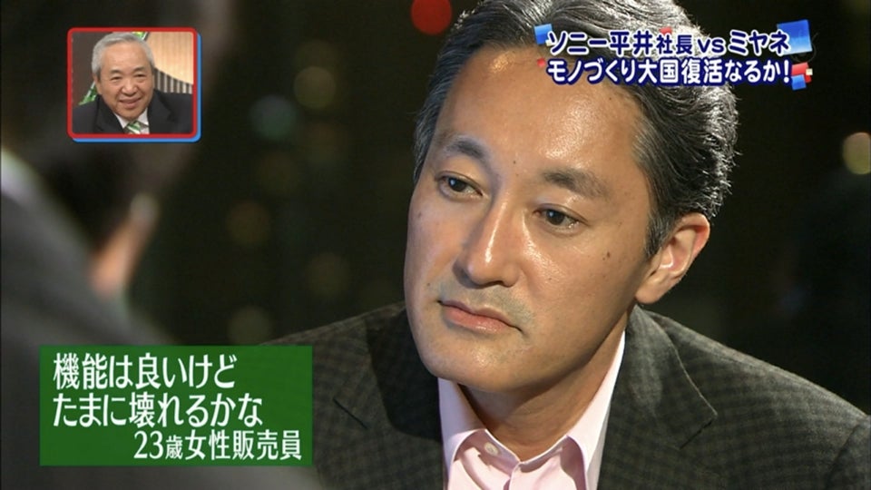 Japanese Media Keeps Beating Up on Sony