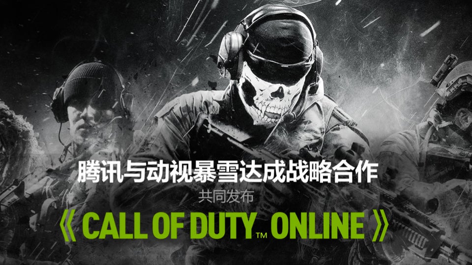 In China, Free-to-Play Call of Duty Online Is Oscar Mike