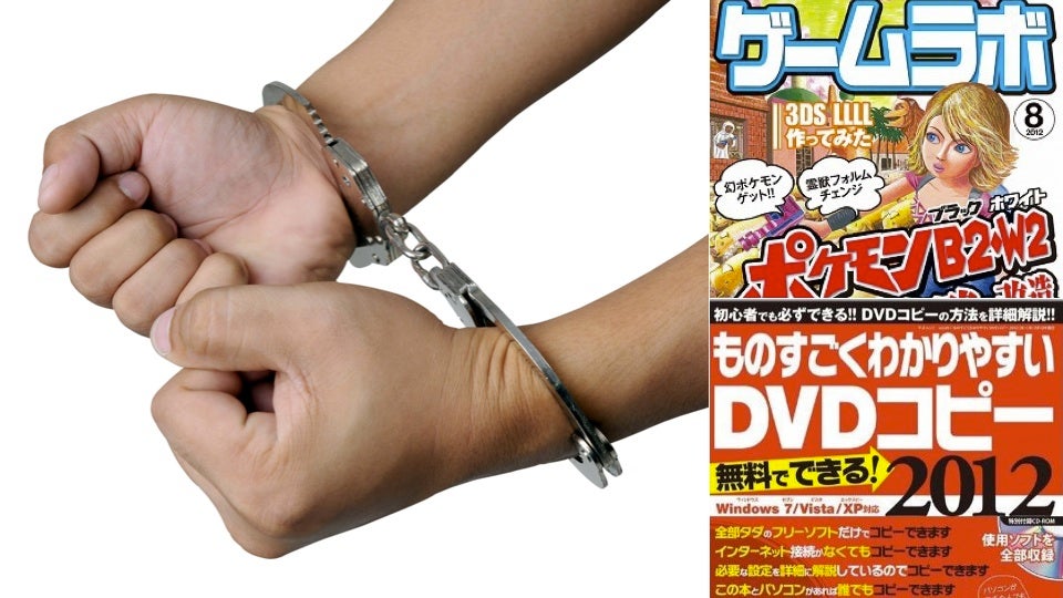 Japan's Piracy Crackdown Heats Up the Summer