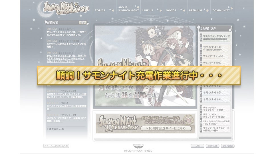 This Strategy RPG Series Sure Loves The PSP