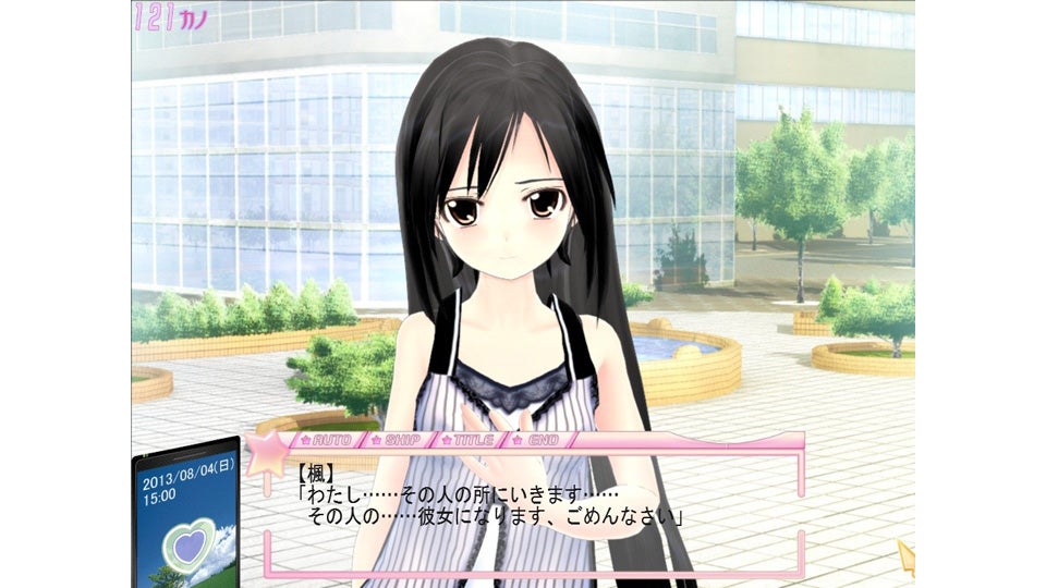 Online Dating Game Lets You Steal Other People's Virtual Girlfriends (And Lets Them Steal Yours)