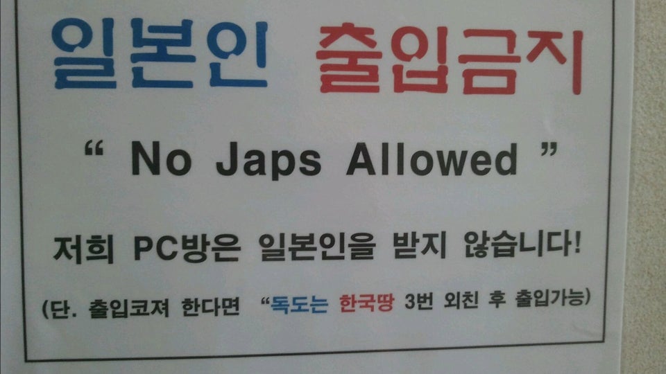 Report: Internet Cafe Forces Humiliation on Japanese Customers