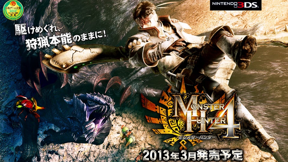 Monsters Can Make You Sick In Monster Hunter 4