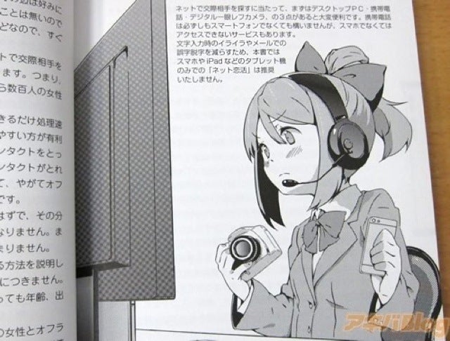How to Get an Online Girlfriend (or Boyfriend), a Dating Guide for Japanese Nerds