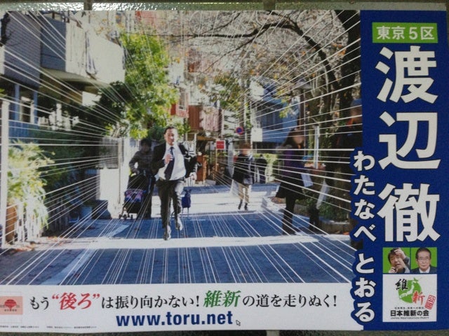 Japan's Solution to Boring Politics: Rad Manga Posters