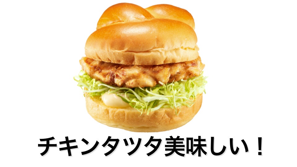 Japan's Newest McDonald's Meme Is Delicious on Twitter