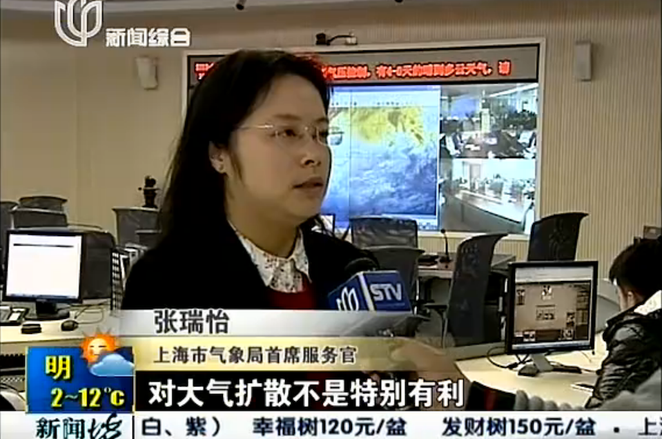 Chinese TV Catches Weatherman Playing Online Game