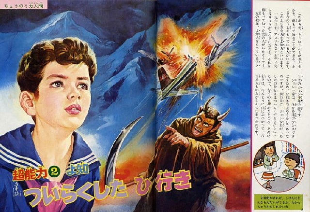 Apocalyptic visions and caveman baseball - Gōjin Ishihara's kids art
