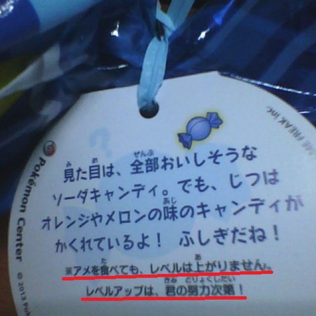 Pokémon Candy Comes with an Important Warning