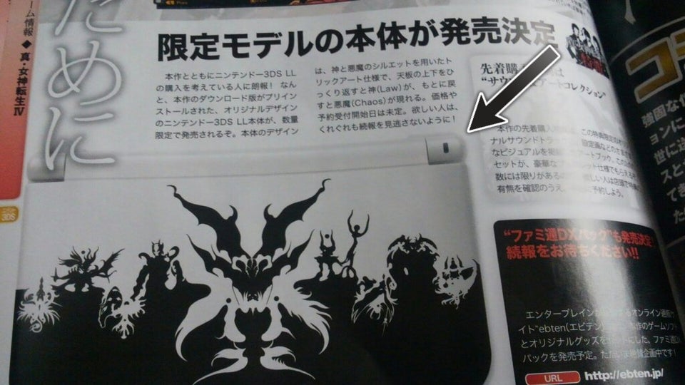 First Look at the Limited Edition Shin Megami Tensei IV 3DS XL