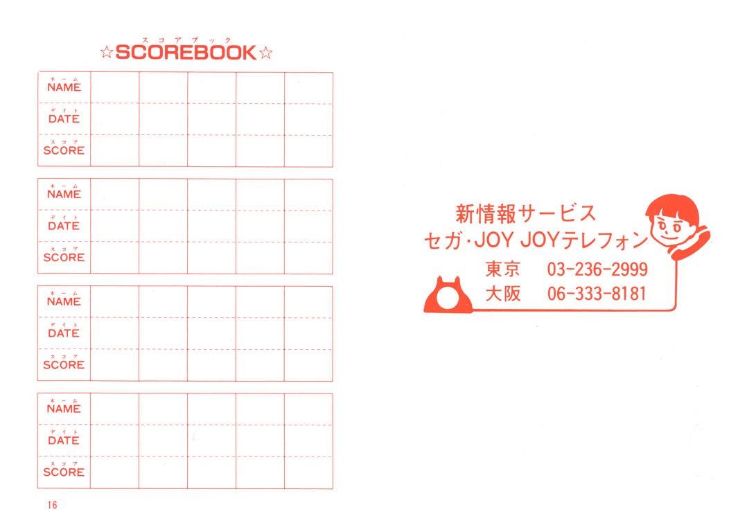 This Is The Best Video Game Manual I Have Ever Seen