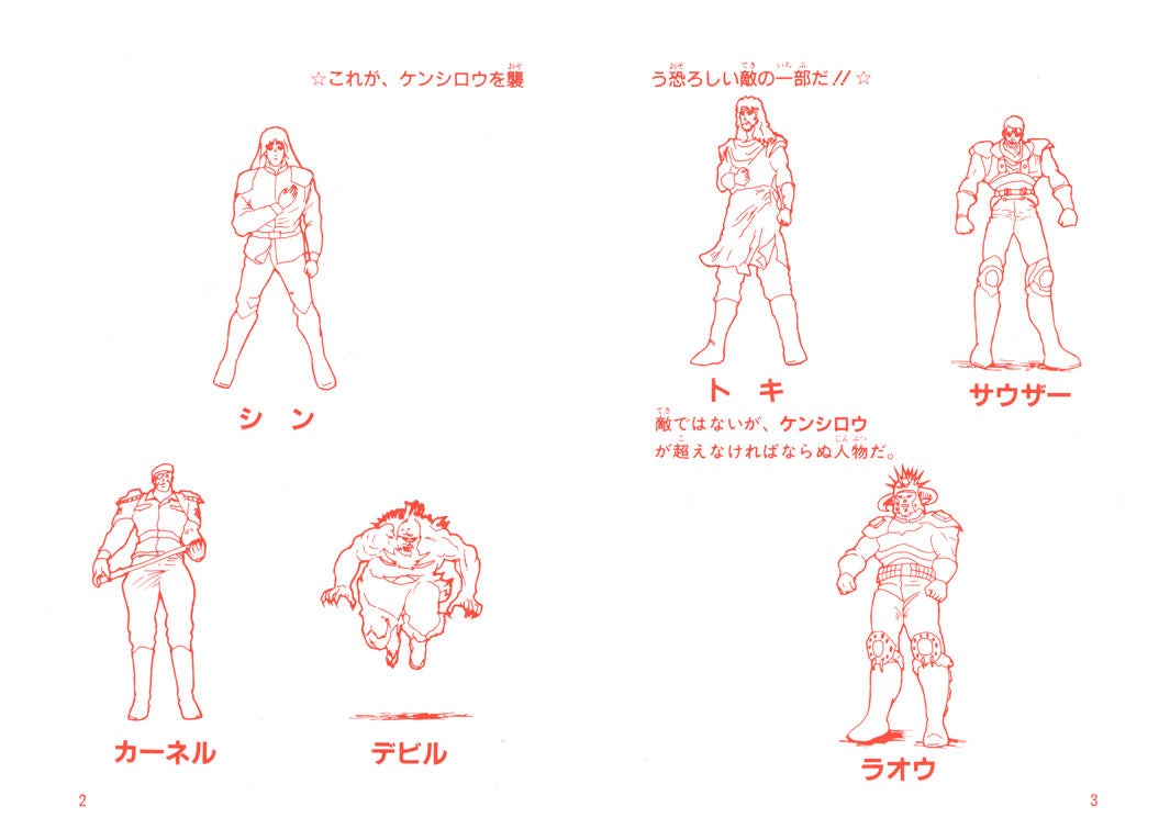 This Is The Best Video Game Manual I Have Ever Seen