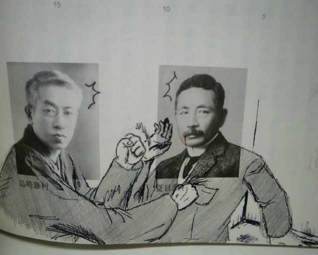 If You're Going to Deface Your School Books, Do It Well. Like This.