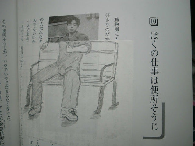 If You're Going to Deface Your School Books, Do It Well. Like This.