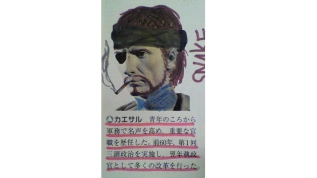 If You're Going to Deface Your School Books, Do It Well. Like This.