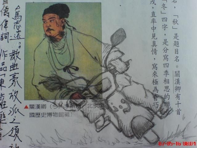 If You're Going to Deface Your School Books, Do It Well. Like This.