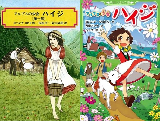 Check Out Japan's Ridiculous Anime-fied Fairy Tales