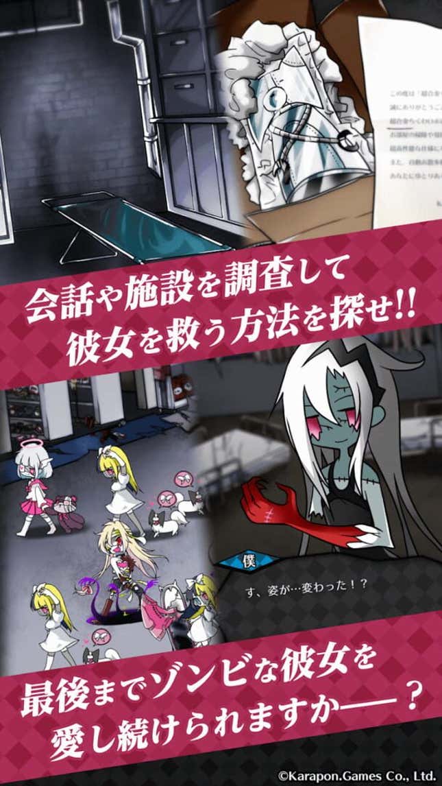 Zombiegirl The Lovers Screenshots And Videos Kotaku