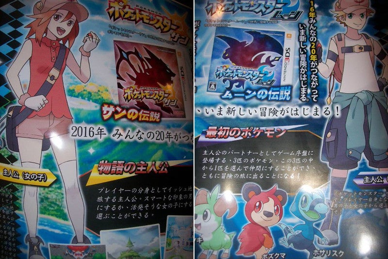 Les noms des légendaires de Pokémon Lune et Soleil Ayd4hveih6i71lqipx78