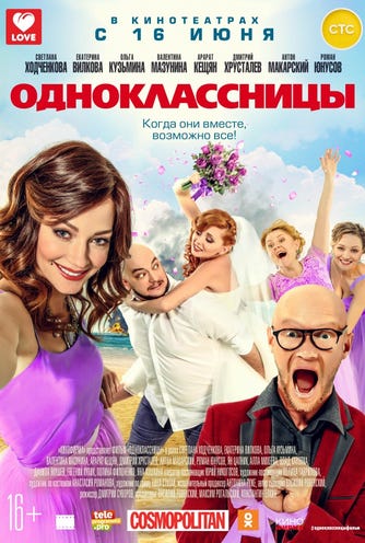 я люблю тебя филлип моррис одноклассники