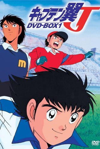 Captain Tsubasa J 1994 The A V Club