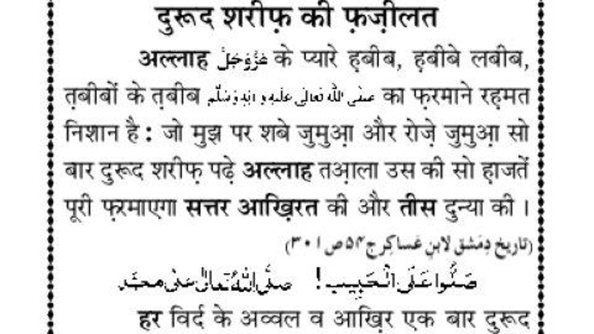 Quran In Hindi Translation Pdf Download