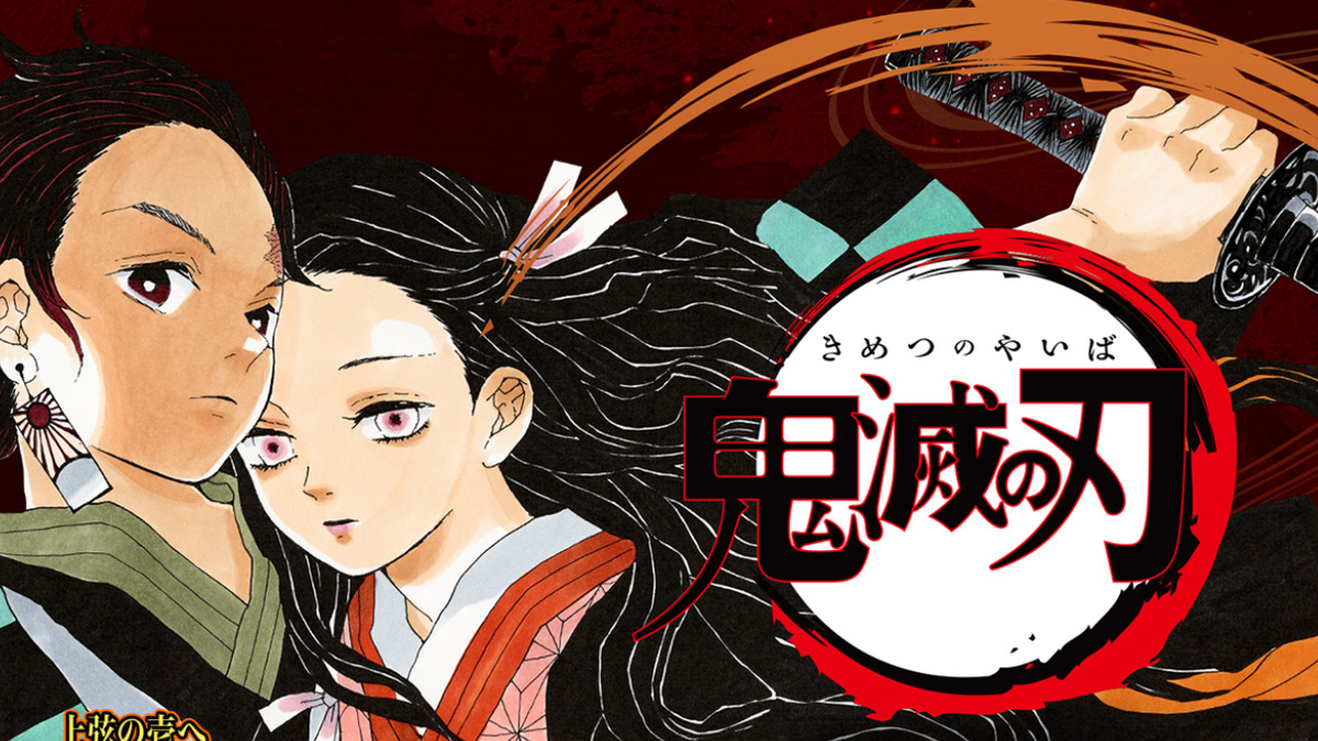 Demon Slayer Kimetsu No Yaiba Has Done Truly Incredible This Year