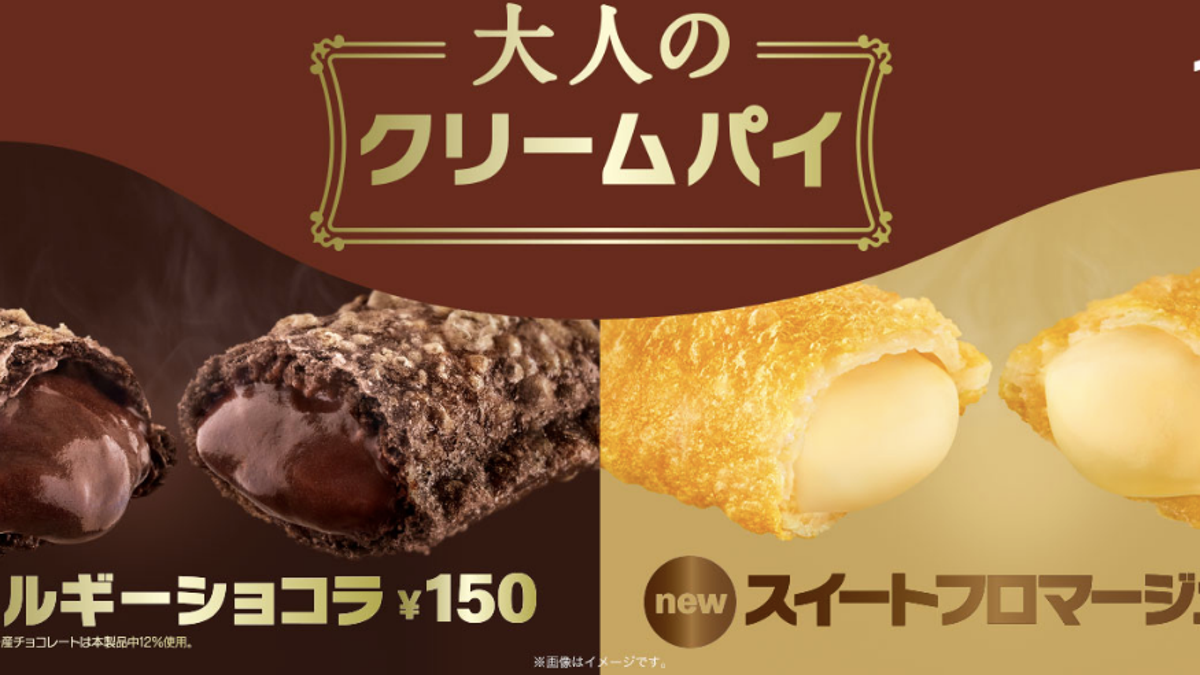 McDonald's Japan Introduces The Adult Cream Pie