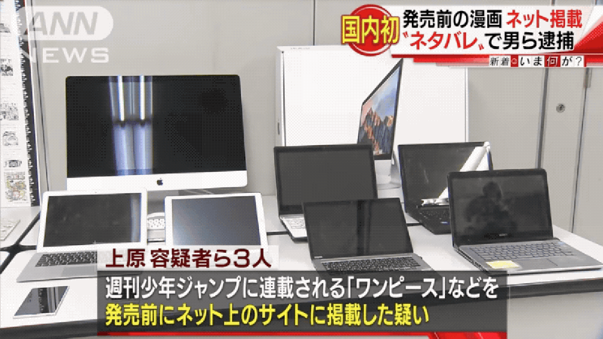 One Piece Spoiler Websites Lead To Arrests