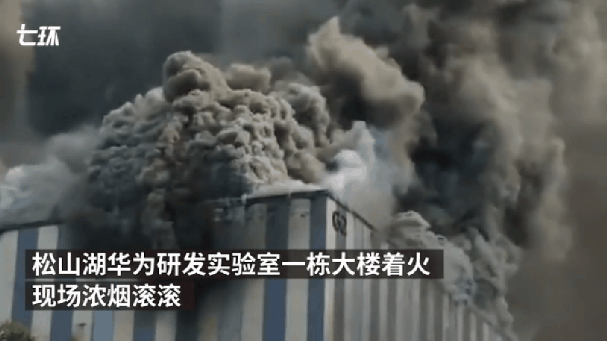 Huawei R&D Lab Catches Fire in Dongguan, China thumbnail