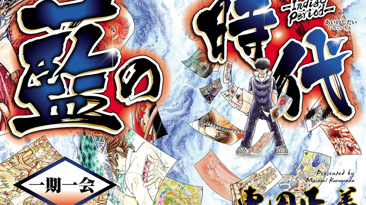 My Impressions: Indigo Period- Once in a lifetime
