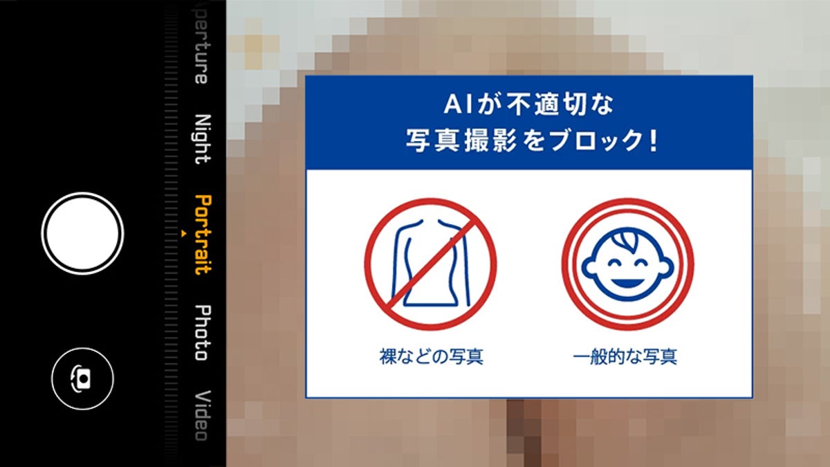 This Japanese Smartphone Uses AI to Prevent Users From Saving and Sharing Naked Selfies thumbnail