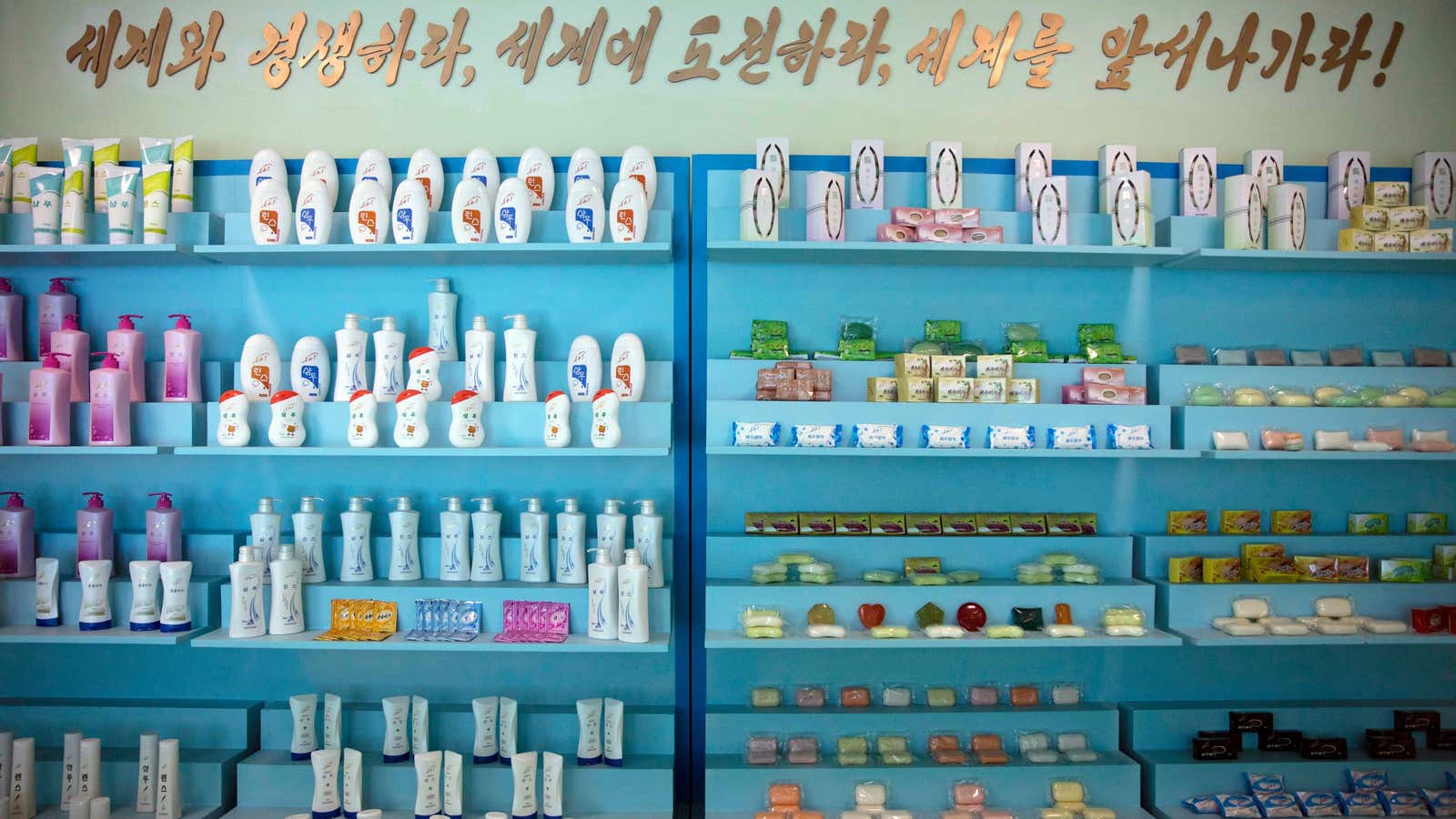 A slogan in Pyongyang Cosmetics Factory reads: “Compete with the world, challenge the world, go lead the world!”