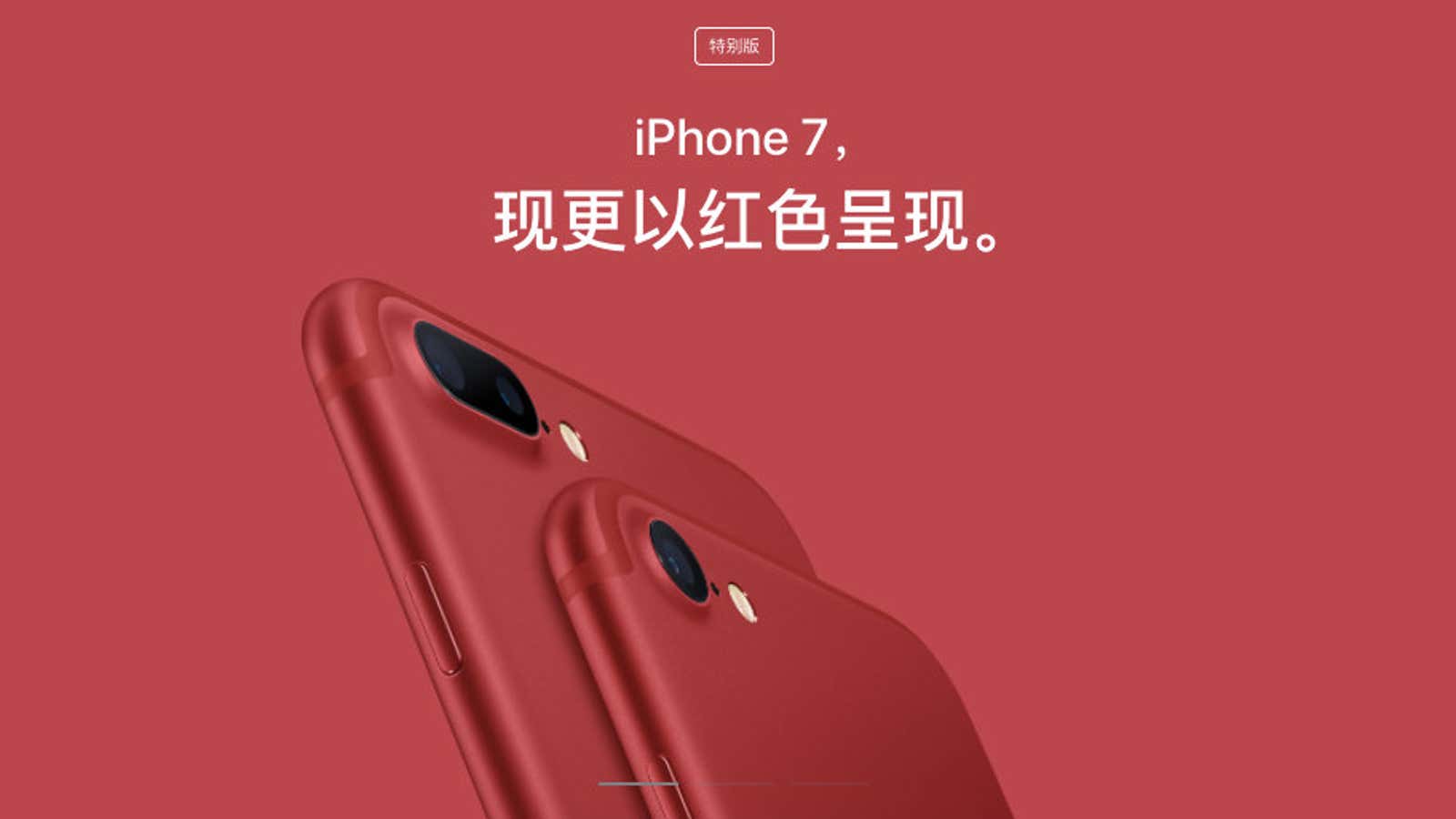 Just a regular iPhone, but red.