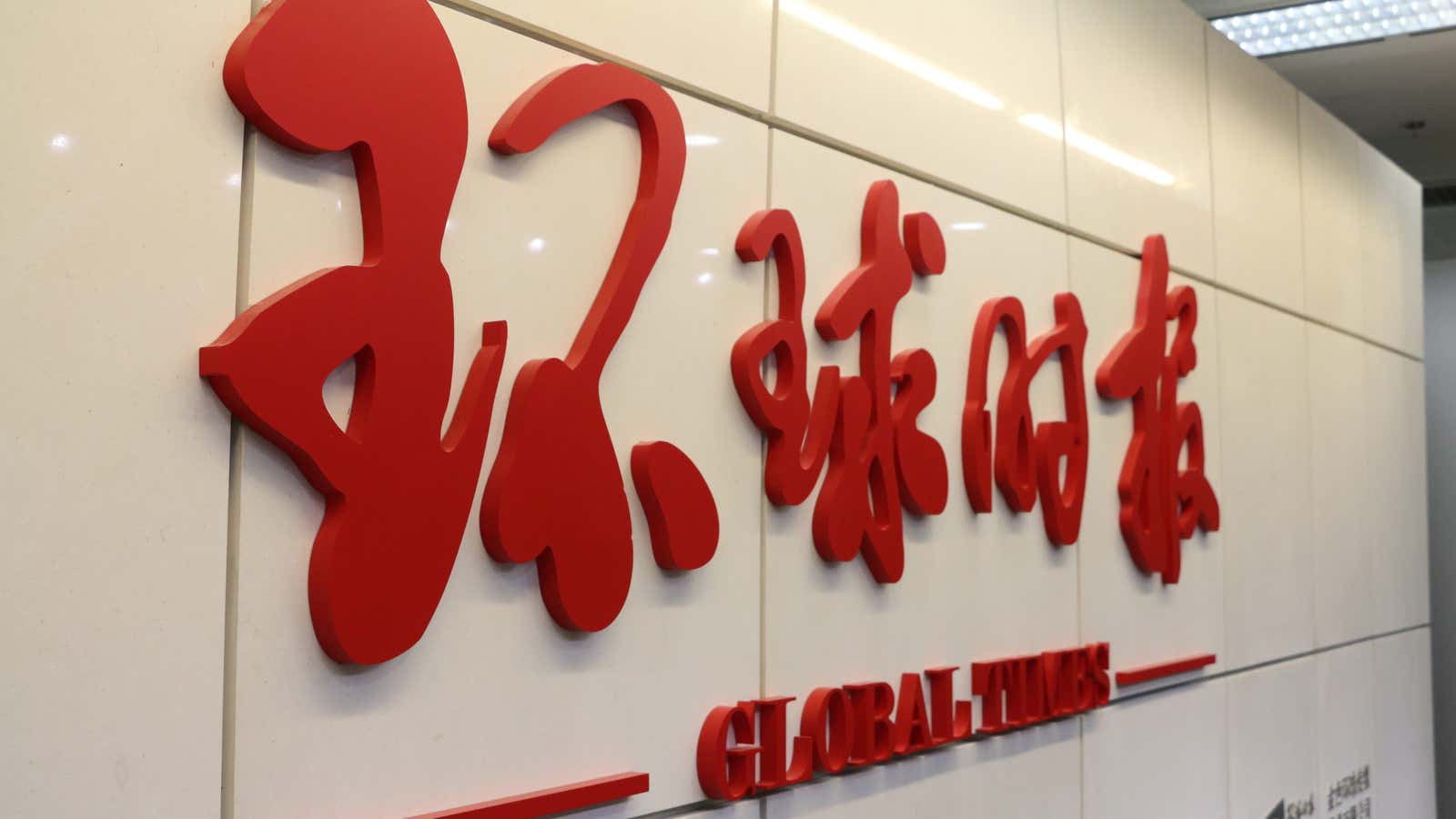 A Global Times logo at its Beijing office.