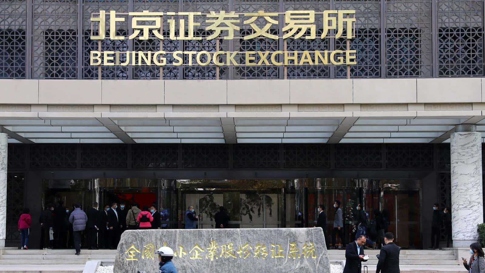 A view of the new Beijing Stock Exchange at the Financial Street, in Beijing, China, November 15, 2021. REUTERS/Tingshu Wang