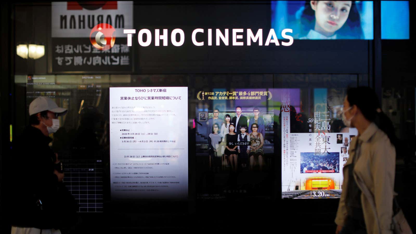 As US theaters close again, Japan is easing restrictions on theirs.