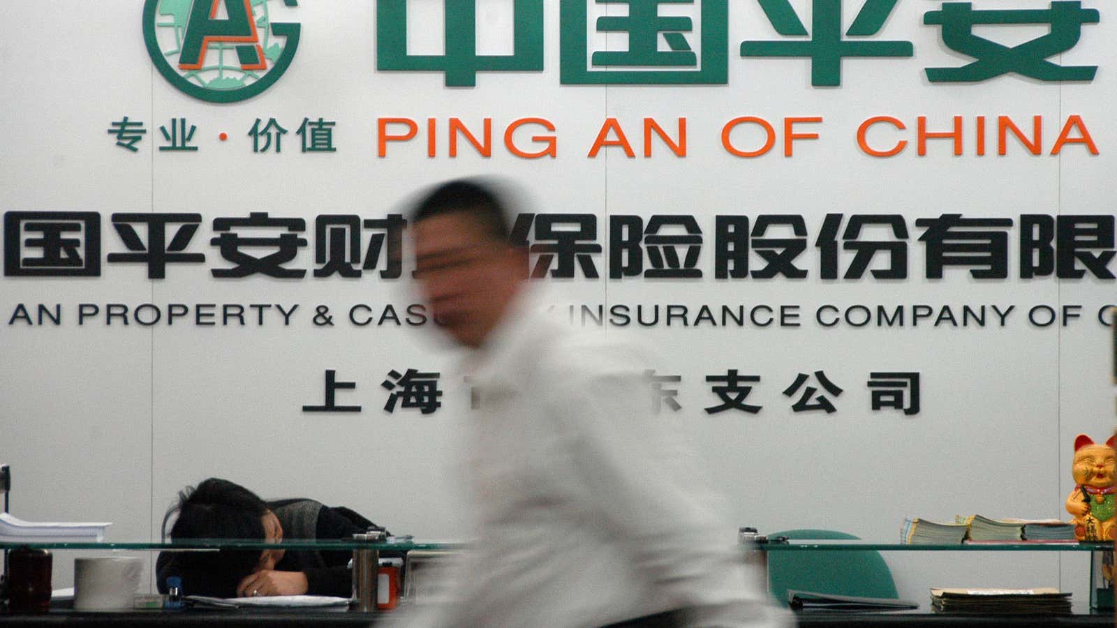 Ping An—it all happened too fast.