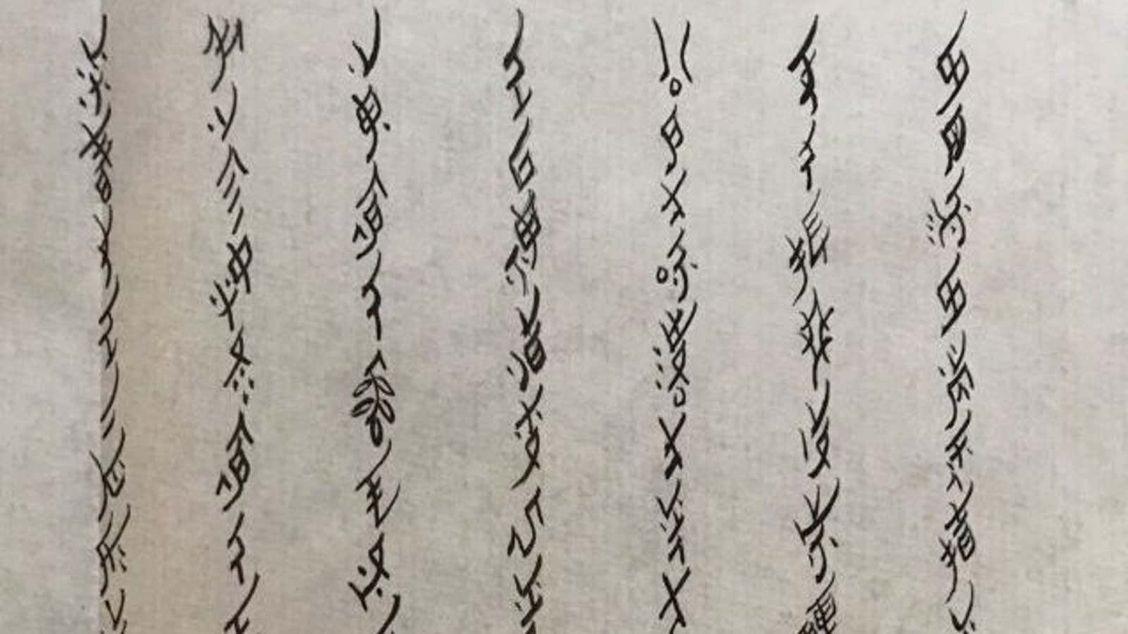The female-only Nüshu script from China’s Hunan province.