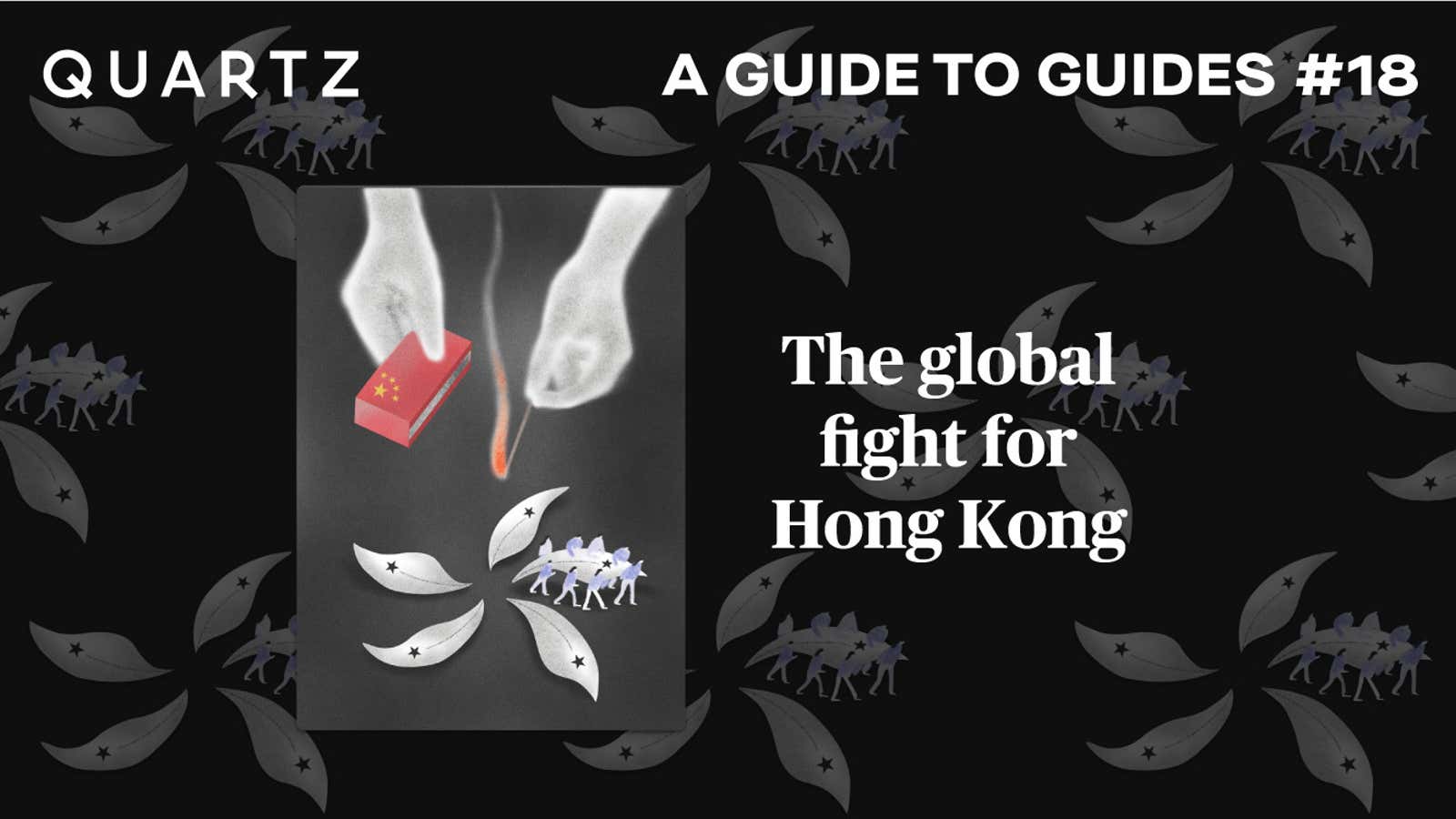 Guides： #18 香港のダブルバインド