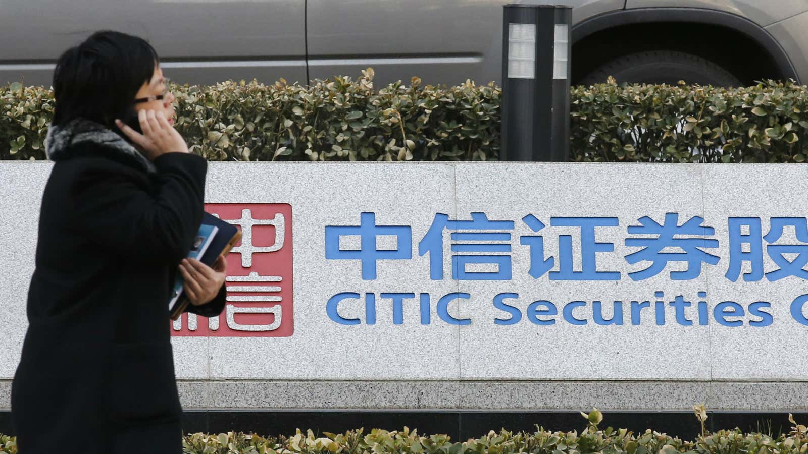 CITIC’s Beijing headquarters.