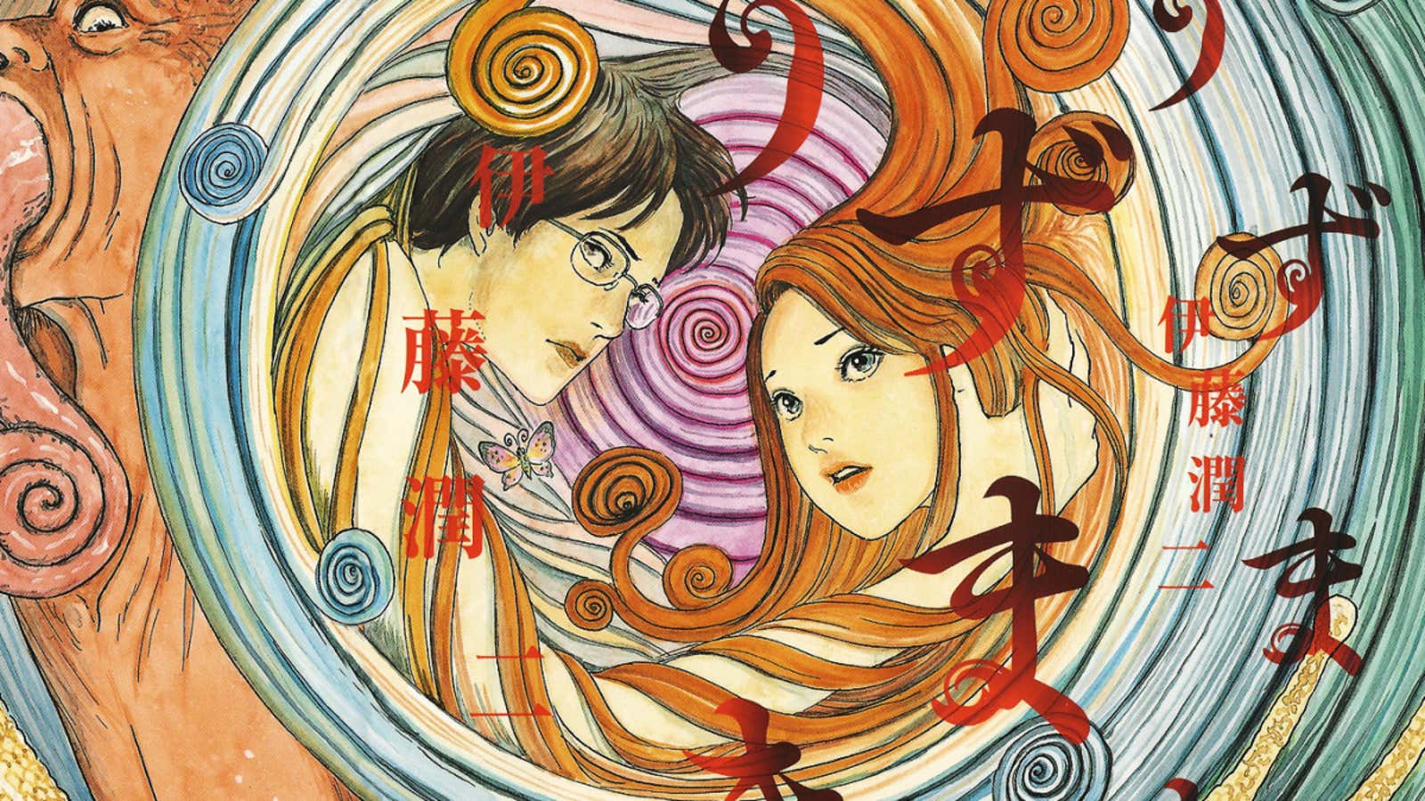 La portada de Uzumaki, una de las obras maestras de Junji Ito.